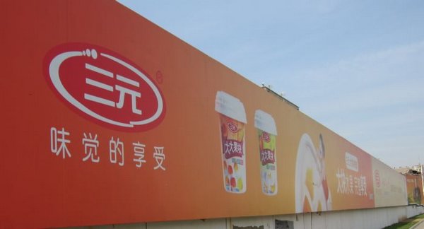 2005-11-11c Long Billboard.JPG