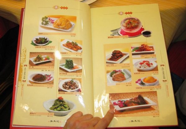 2006-04-06e Menu.JPG