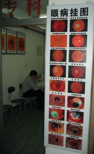 2006-04-09u Eye Doctor.JPG