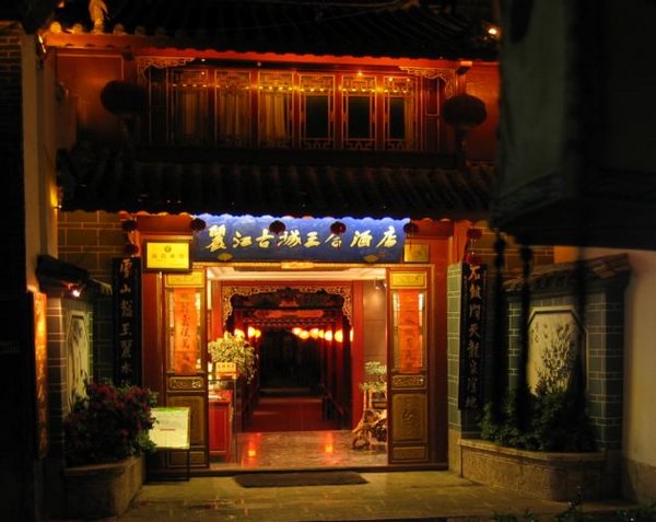 2006-04-10z04 Hotel Entrance.JPG