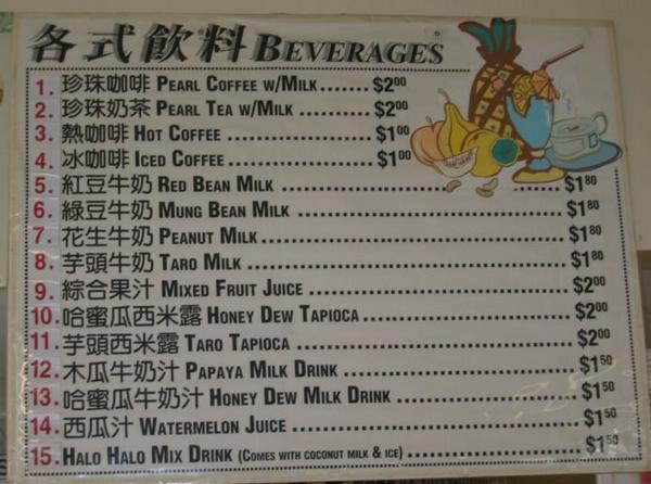 2004-02-14a Chinese Drinks.JPG