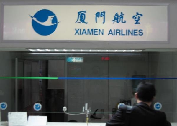 2005-11-09a Xiamen Airlines.JPG