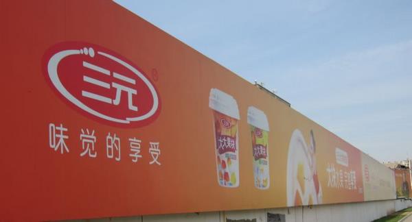 2005-11-11c Long Billboard.JPG